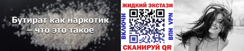 купить наркоту  Кировск  Бутират бутандиол 