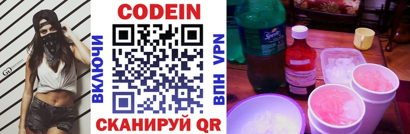 OMG сайт  Кировск  Кодеиновый сироп Lean Purple Drank 