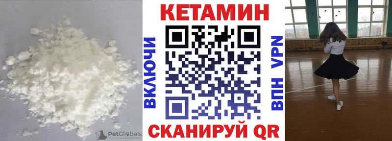 купить закладку  Кировск  КЕТАМИН VHQ 