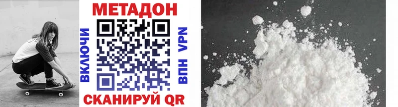 Метадон methadone  Кировск 